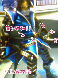 masamune2.jpg picture by z009666