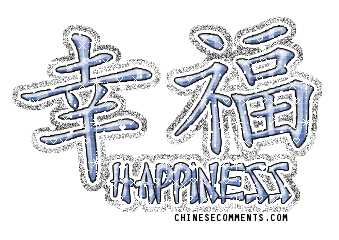 happiness in chinese