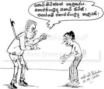 Ranil.jpg